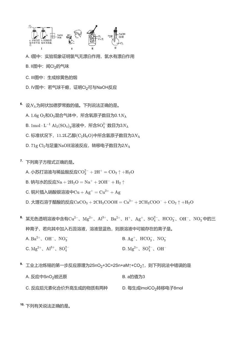 山东省青岛第五十八中学2021—2022学年高一上学期期中考试化学试卷及答案02
