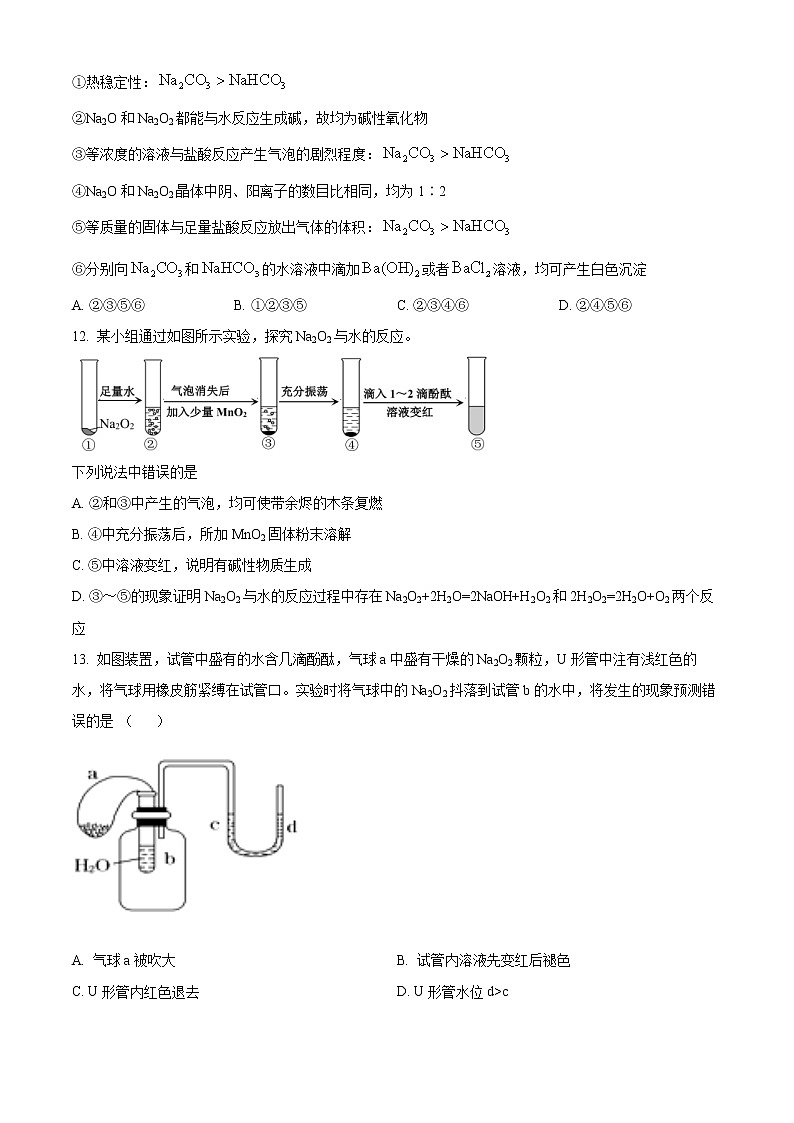 广东省茂名市第五中学2021-2022学年高一上学期期中考试化学试题（含答案）03