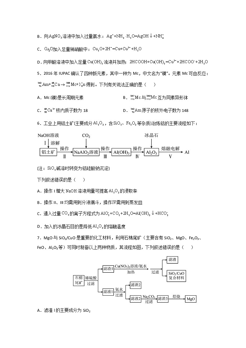 2023江西省丰城中学高三上学期期中考试化学试题含答案第2页