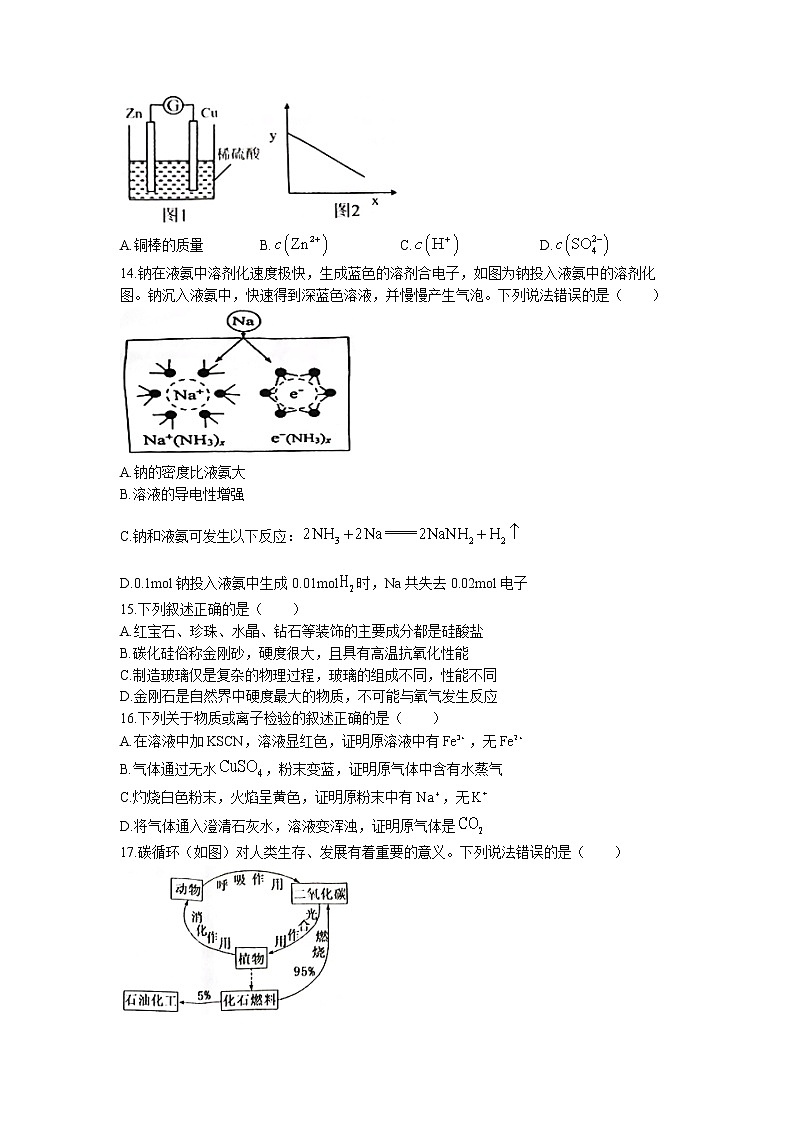 2023普通中学高三上学期第一次调研测试化学试题含答案03