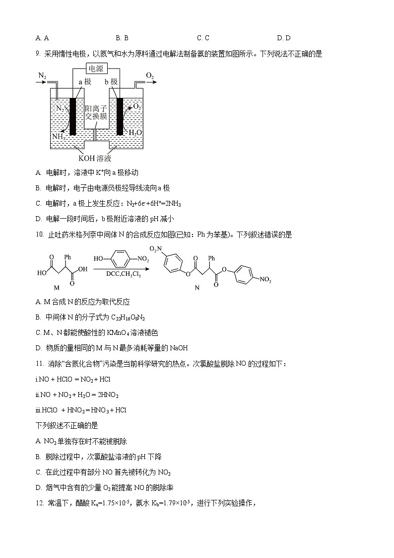 江苏省淮安市淮安区2021-2022学年高三上学期期中调研测试化学试卷无答案第3页