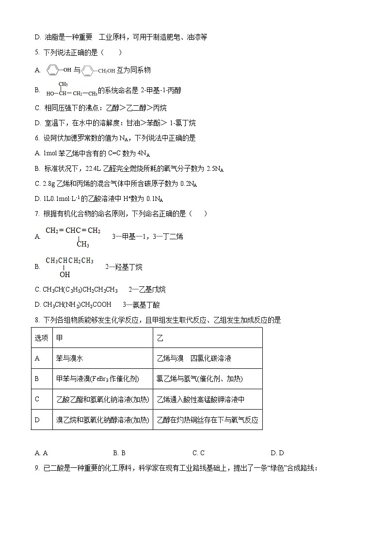 2022回族自治区银川一中高二下学期期中化学试题含解析02