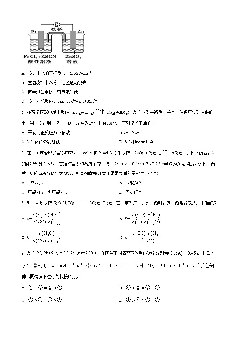 江苏省淮安市淮海中学2022-2023学年高二10月阶段考试化学试题无答案第2页