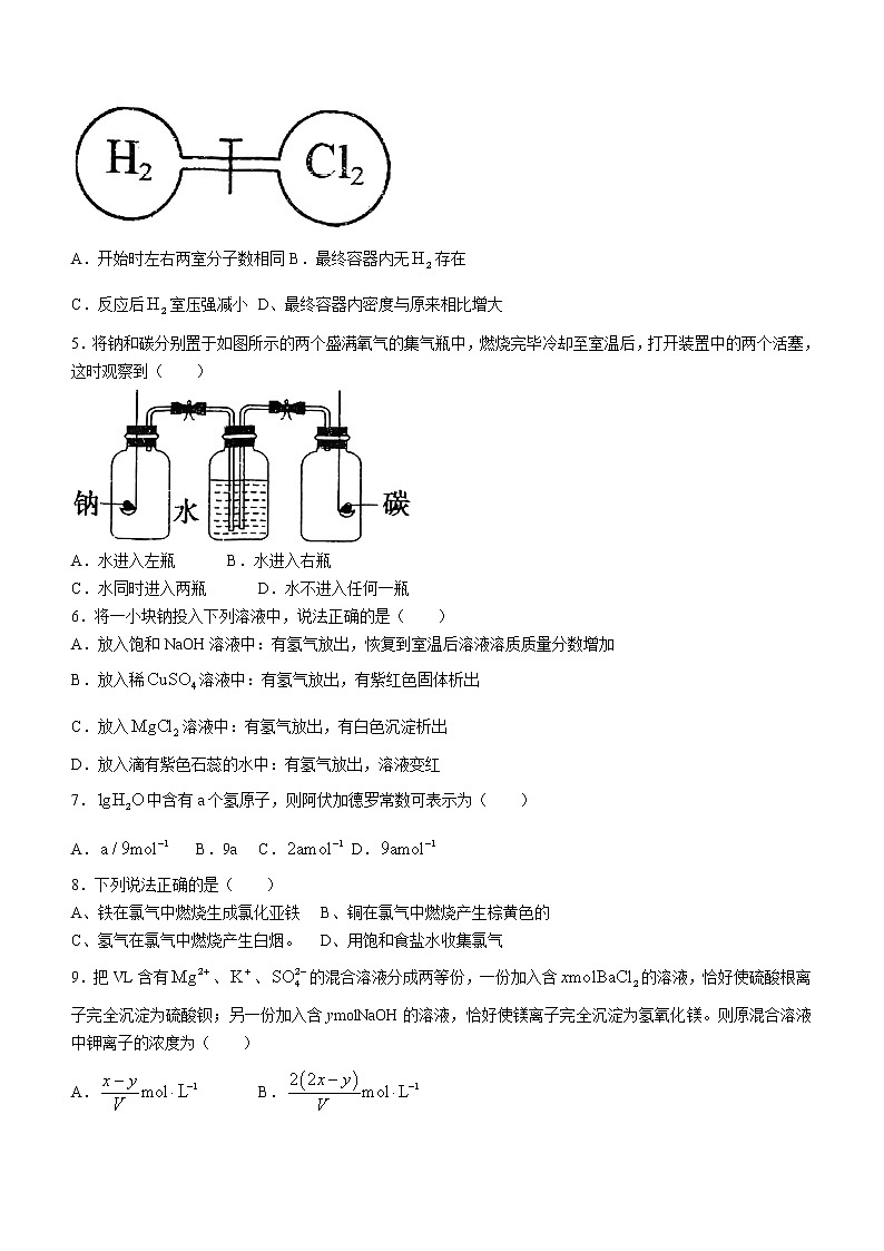 2023青岛第五十八中学高一上学期10月月考化学试题含答案02