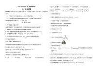 黑龙江省佳木斯市第十二中学（佳木斯市建三江第一中学）2021-2022学年下学期高一化学期中考试（含答案）