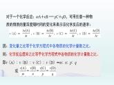第二章  化学反应速率与化学平衡_第一节  化学反应速率（一）-课件+教案
