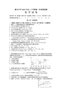 雅礼中学2022-2023学年高二上学期第一次月考化学试题