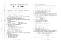2023太原五中高二上学期10月月考试题化学PDF版含答案（可编辑）