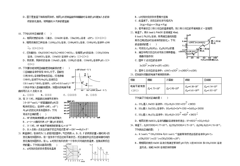 2022银川一中高二上学期期中考试化学试题含答案03