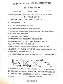 2022吴忠中学高二上学期期中考试化学试题扫描版无答案