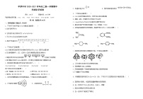 2022石嘴山平罗中学高二上学期期中考试化学试题无答案