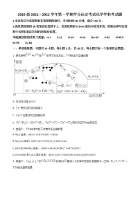 2022济南师大附中高二上学期期中考试化学试题含解析