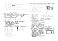 2022霍林郭勒一中高一上学期期中考试化学试题含答案