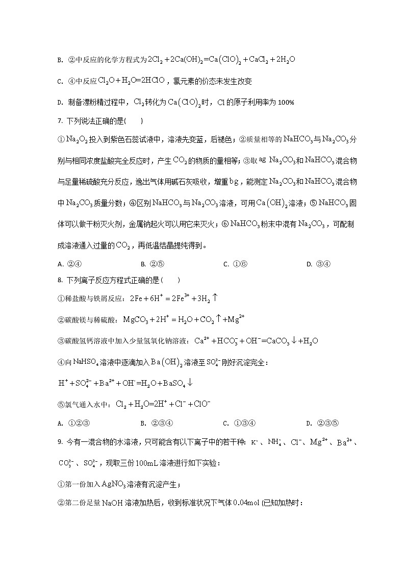 2023威海乳山银滩高级中学高一上学期10月月考化学试题含解析03