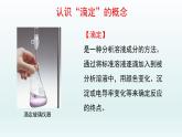 第三章  水溶液中的离子反应与平衡_实验活动2：强酸与强碱的中和滴定-课件+教案