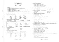 2022-2023学年河南省许平汝联盟高一上学期第一次联考化学试卷（PDF版）