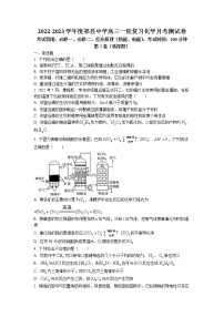 山西省晋中市祁县中学2022-2023学年高三上学期10月月考化学试题