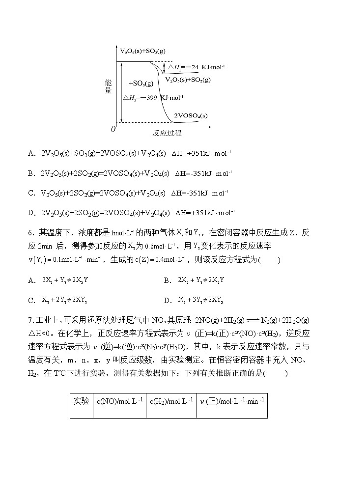 2022西安西安中学高二上学期期中考试化学试题含答案03