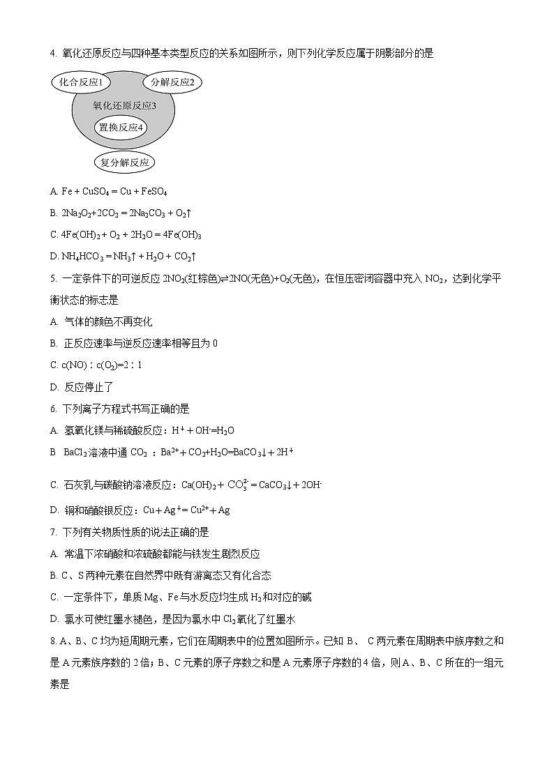 2022喀什地区莎车县一中高二上学期期中考试化学试题含解析02