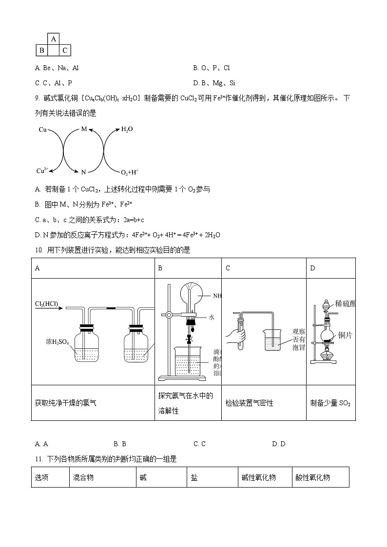 2022喀什地区莎车县一中高二上学期期中考试化学试题含解析03
