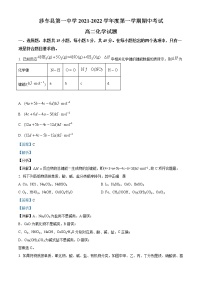 2022喀什地区莎车县一中高二上学期期中考试化学试题含解析