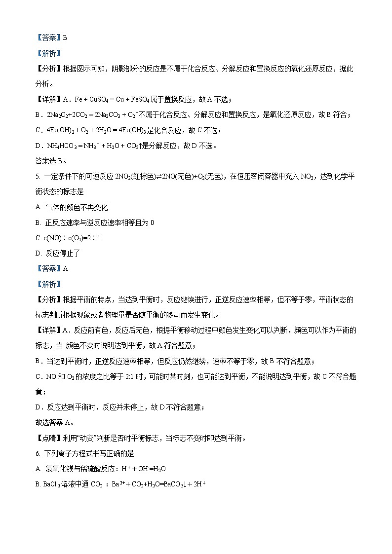 2022喀什地区莎车县一中高二上学期期中考试化学试题含解析03