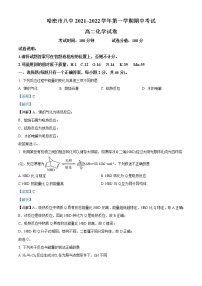 2022哈密八中高二上学期期中考试化学试题含解析