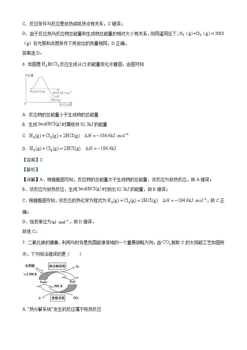 2022哈密八中高二上学期期中考试化学试题含解析03