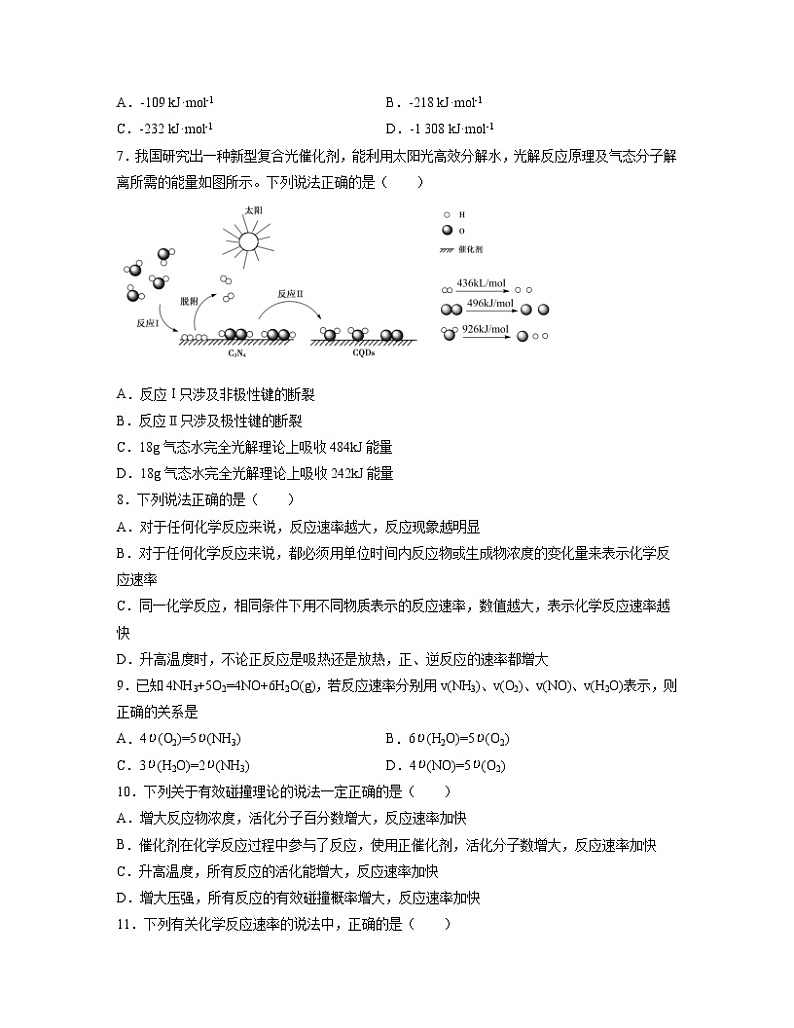 2022昌吉州高二上学期期中化学试题缺答案第2页