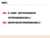 人教版化学选修一3.3.4《三大守恒和离子浓度大小的比较》课件+教学设计