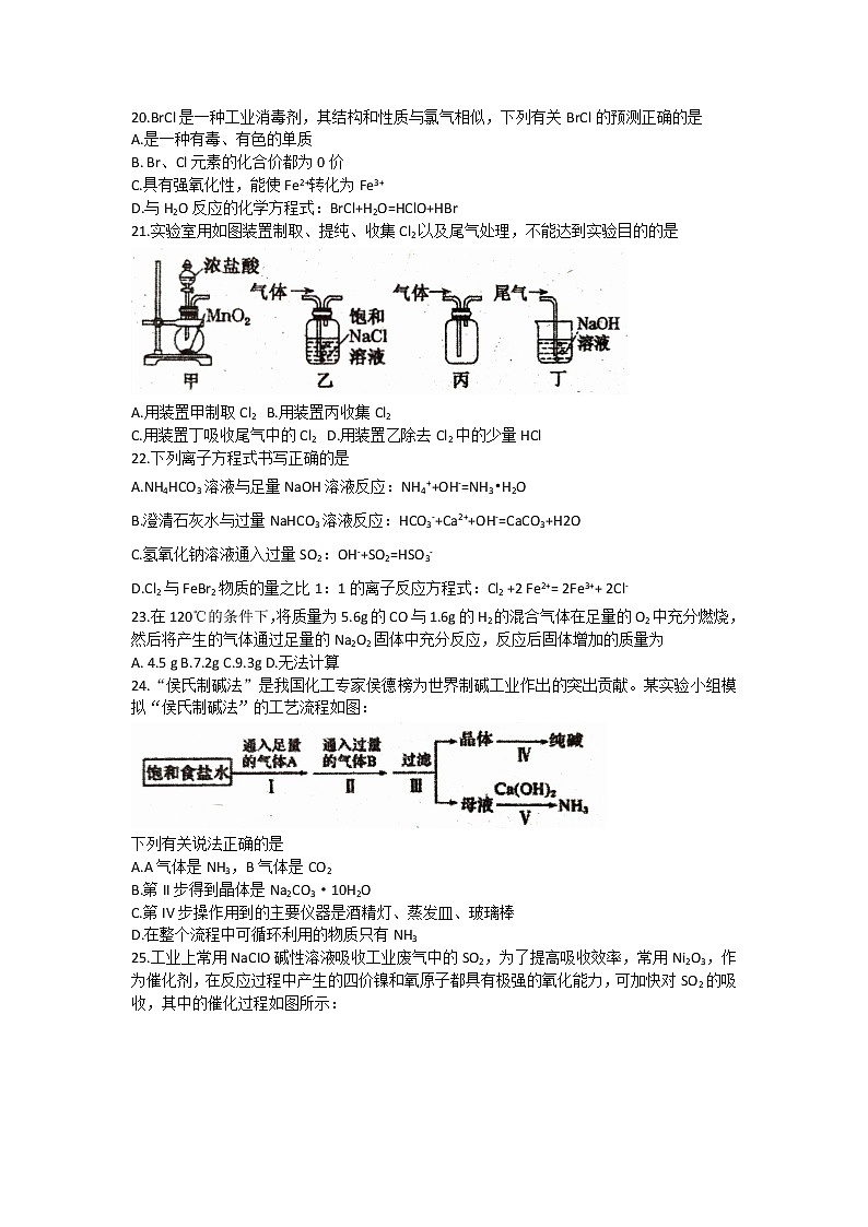 2023长春东北师大附中高一上学期期中考试化学含答案03