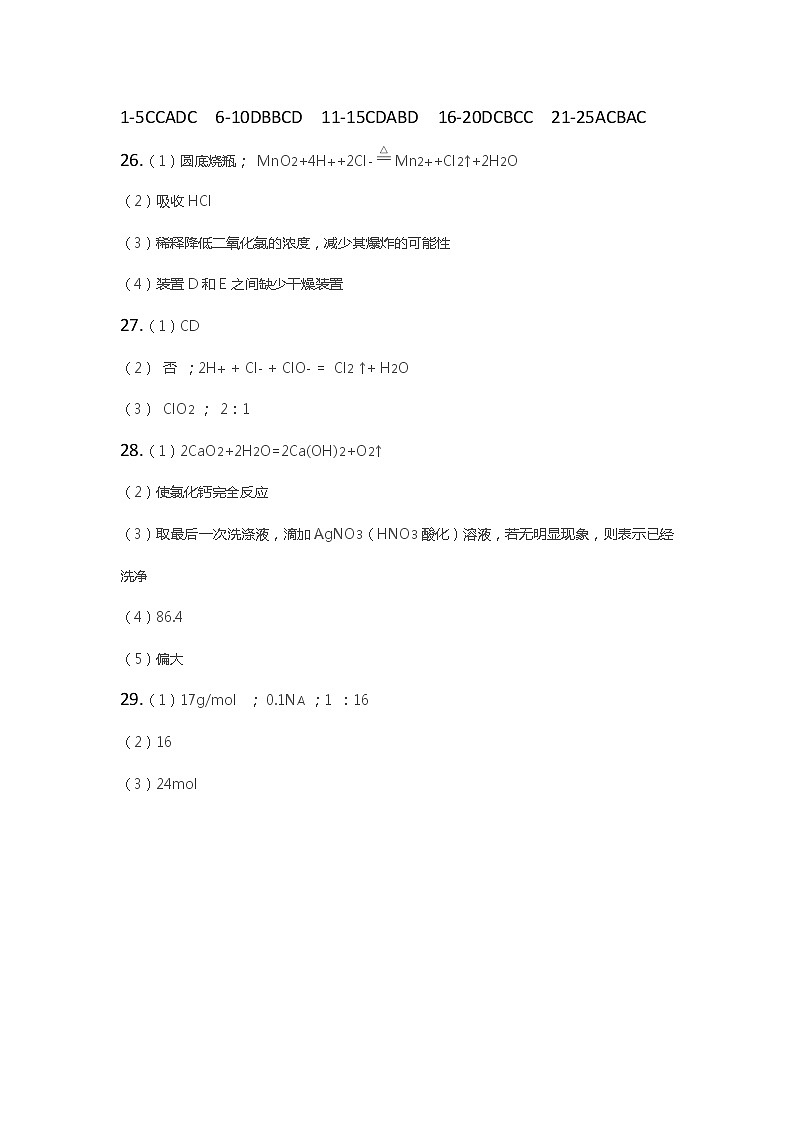 2023长春东北师大附中高一上学期期中考试化学含答案01