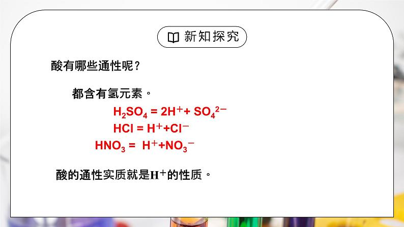 《硫及其化合物》第二课时课件PPT+教学设计03