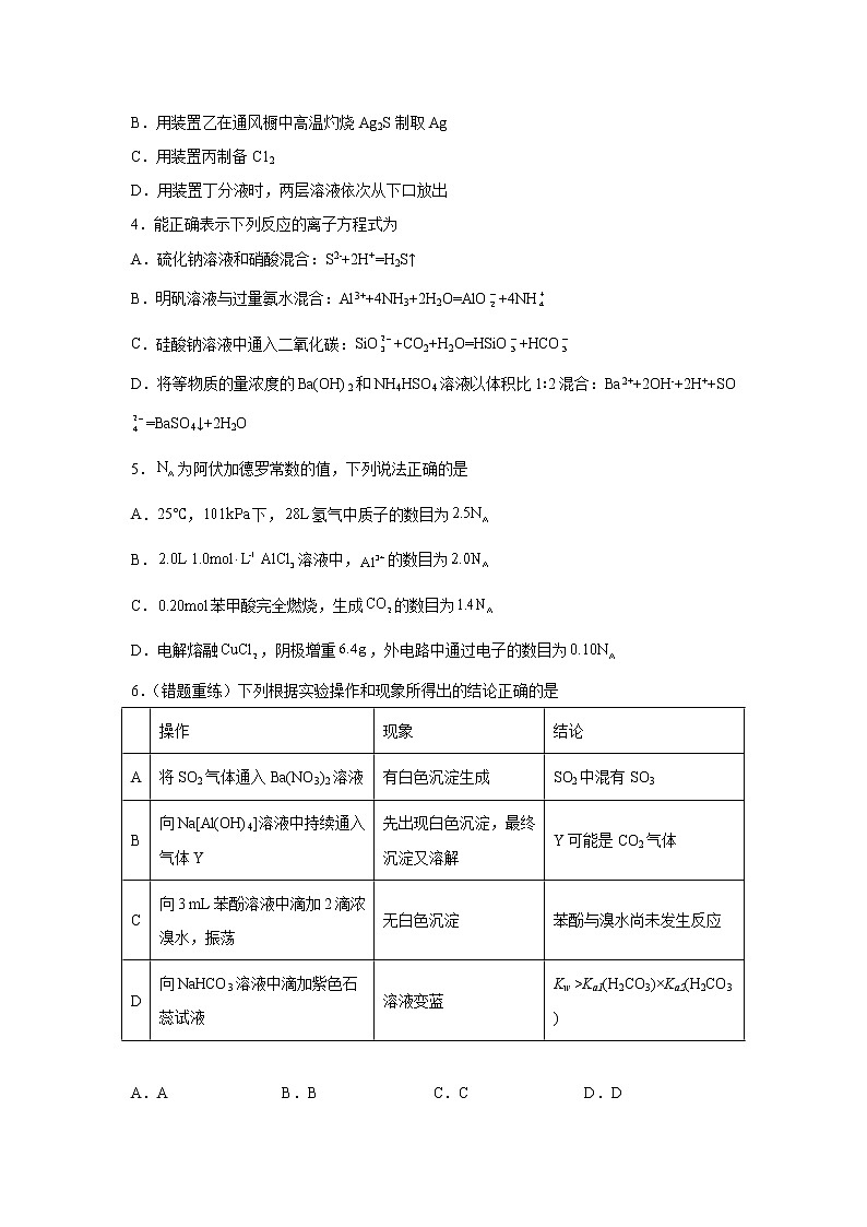 山东省烟台市莱阳市莱阳市第一中学2022-2023学年高三上学期10月月考化学试题第2页