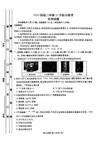 广东省2022-2023学年高三上学期10月大联考化学试题（PDF版附答案）