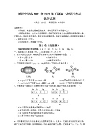 四川省遂宁市射洪中学2022-2023学年高二化学上学期第一次月考试题（10月）（Word版附答案）