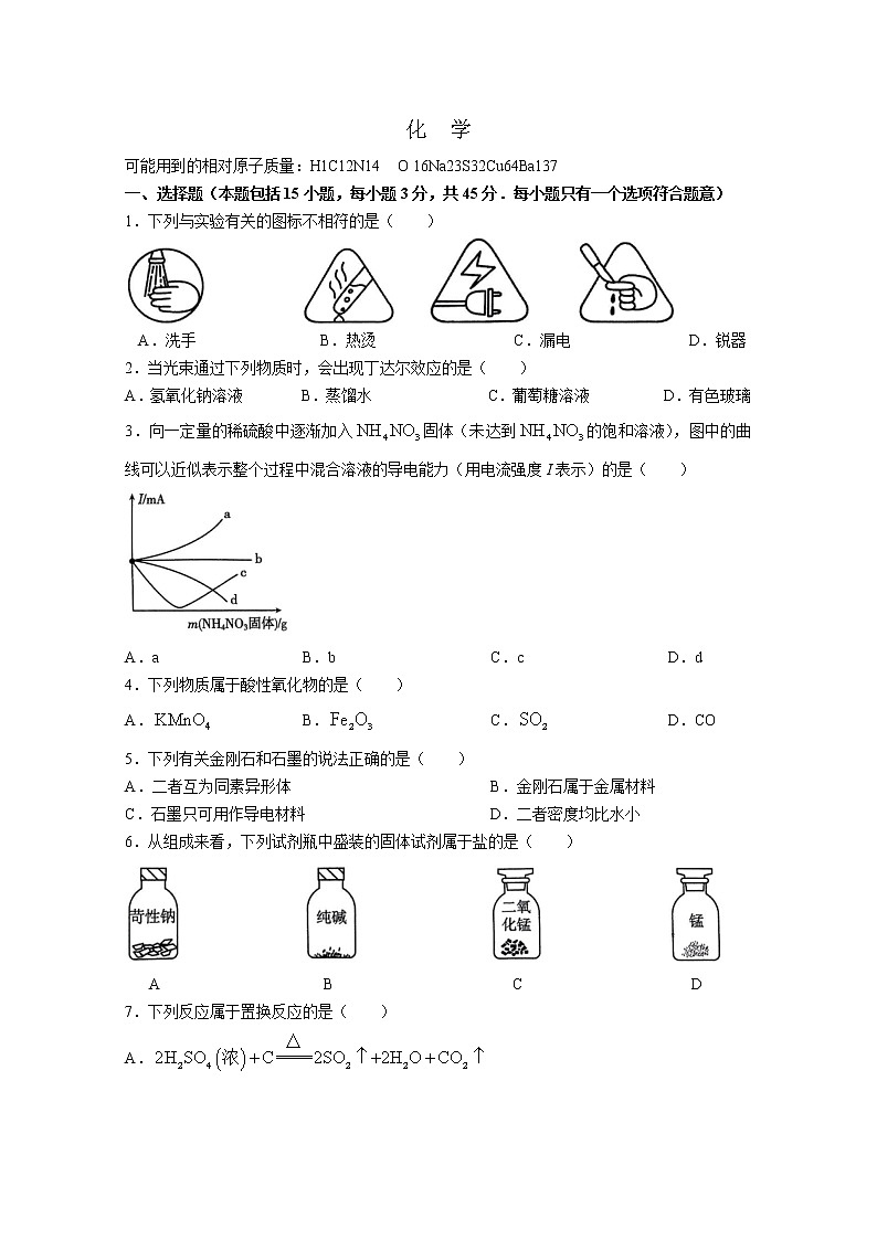 河南省创新联盟2022-2023学年高一化学上学期第一次联考试题（Word版附解析）01