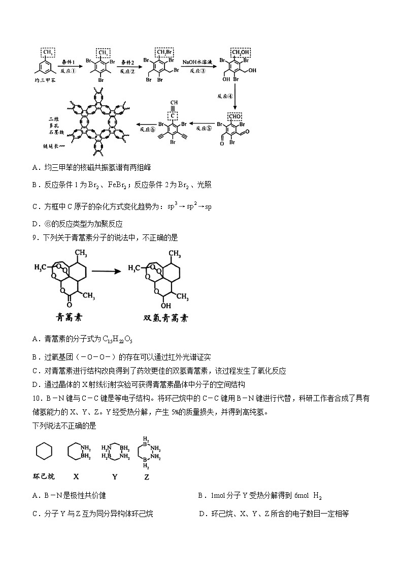 2023北京海淀区高三上学期期中化学试题含答案03