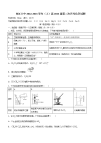 2023内江六中高三上学期第二次月考化学试题含答案