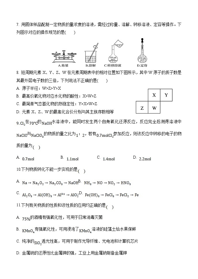 2022西安中学高三上学期期中考试化学含答案03