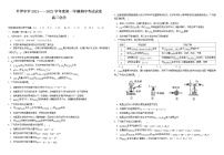 2022石嘴山平罗中学高三上学期期中考试化学无答案