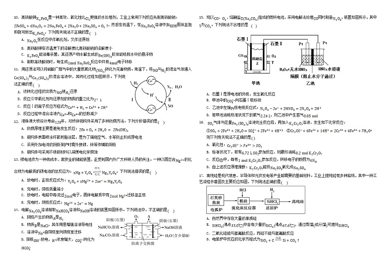 2022石嘴山平罗中学高三上学期期中考试化学无答案02