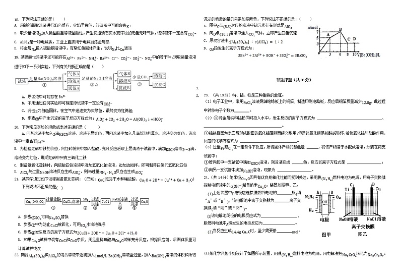 2022石嘴山平罗中学高三上学期期中考试化学无答案03