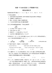 2020内蒙古包钢一中高三上学期期中考试化学含答案