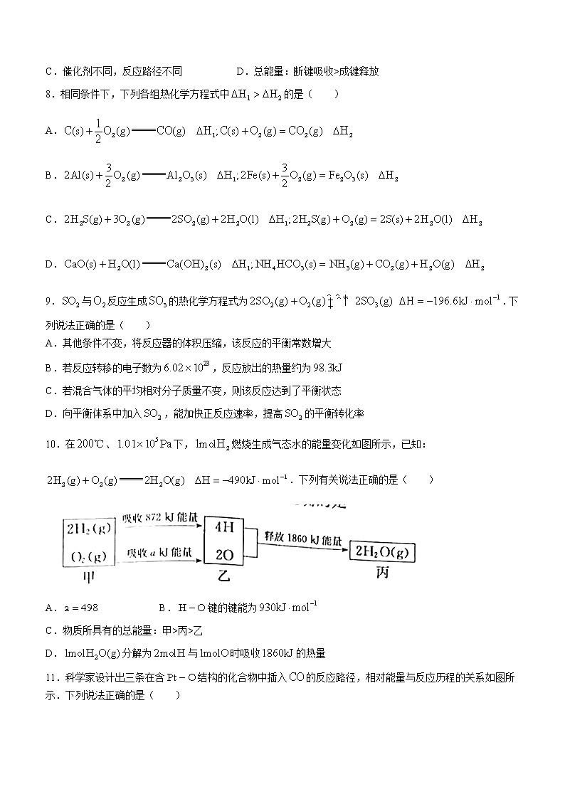 2023宜昌协作体高二上学期期中考试化学试题含答案03