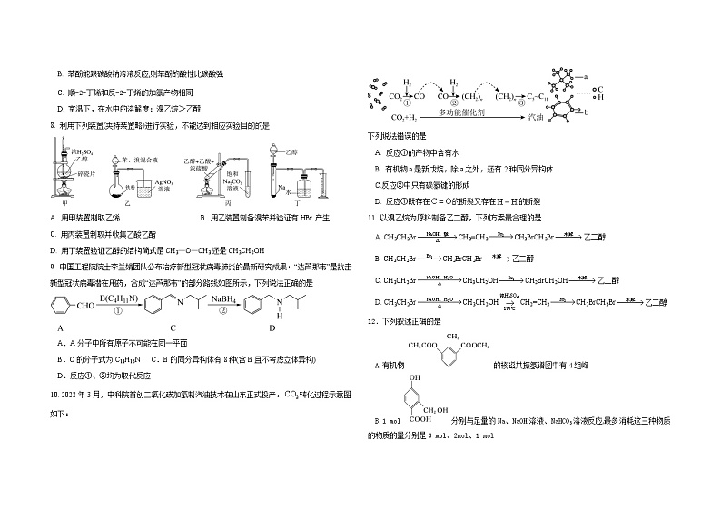 01-2022秋高二年级期中考试化学试卷第2页