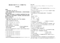 吉林省白城市通榆县毓才高级中学2022-2023学年高二上学期期中考试化学试题