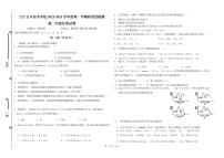 天津市第九十五中学益中学校2022—2023学年高二上学期期中考试化学试卷