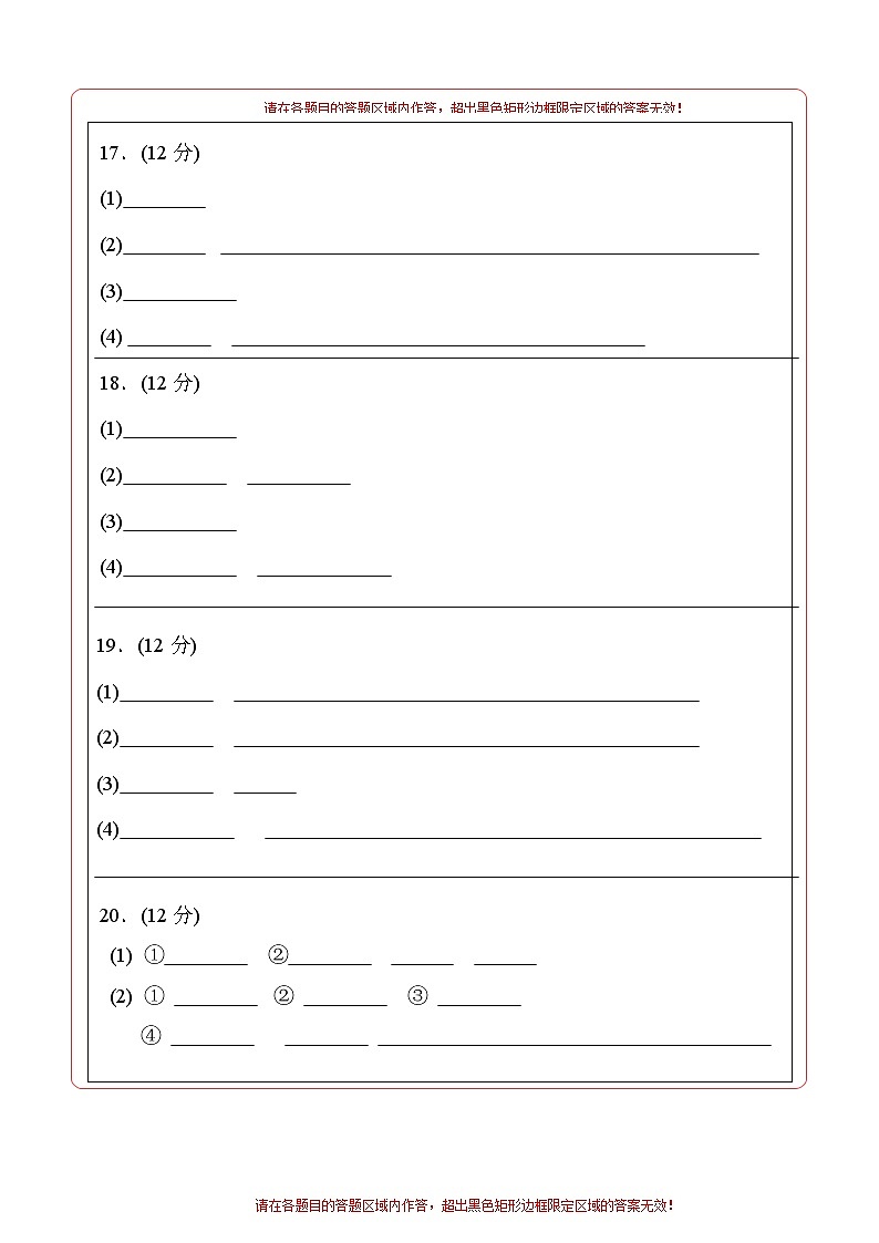 山东省单县第二中学2022—2023学年高二上学期期中考试 化学试题02