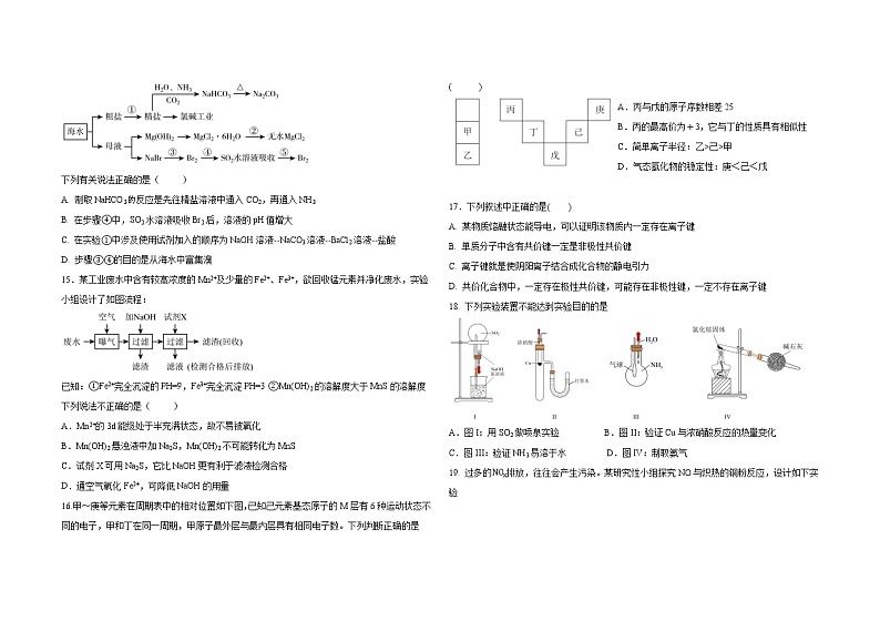 黑龙江省双鸭山市第一中学2022-2023学年高三10月月考化学试题03